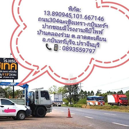 Hi Tech Resort Kabin Buri 외부 사진