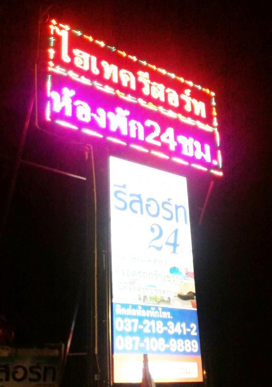 Hi Tech Resort Kabin Buri 외부 사진