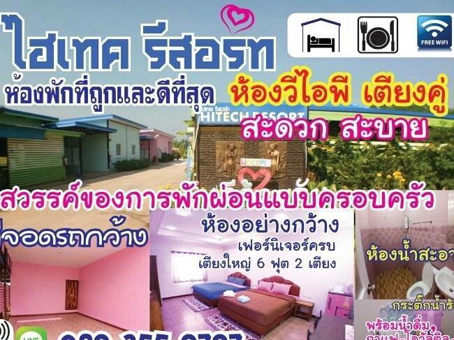 Hi Tech Resort Kabin Buri 외부 사진