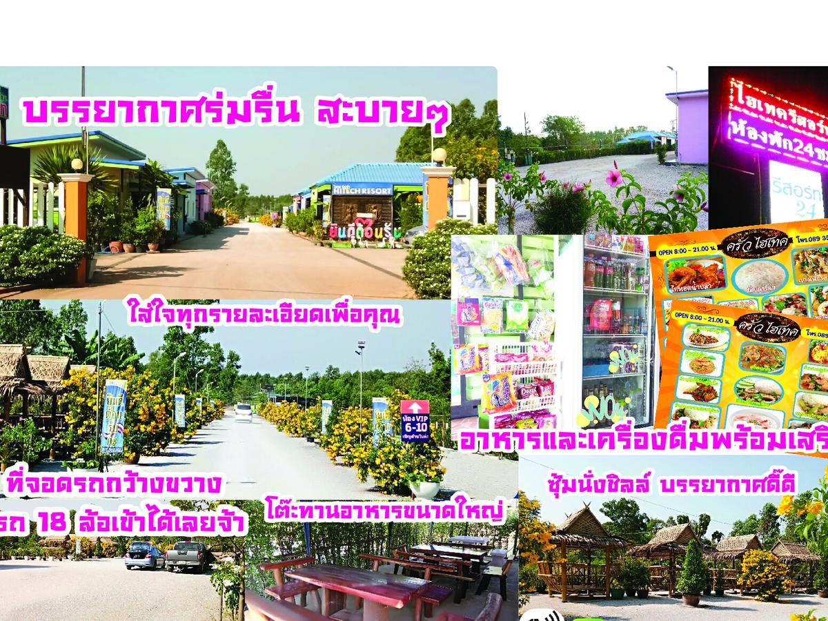 Hi Tech Resort Kabin Buri 외부 사진