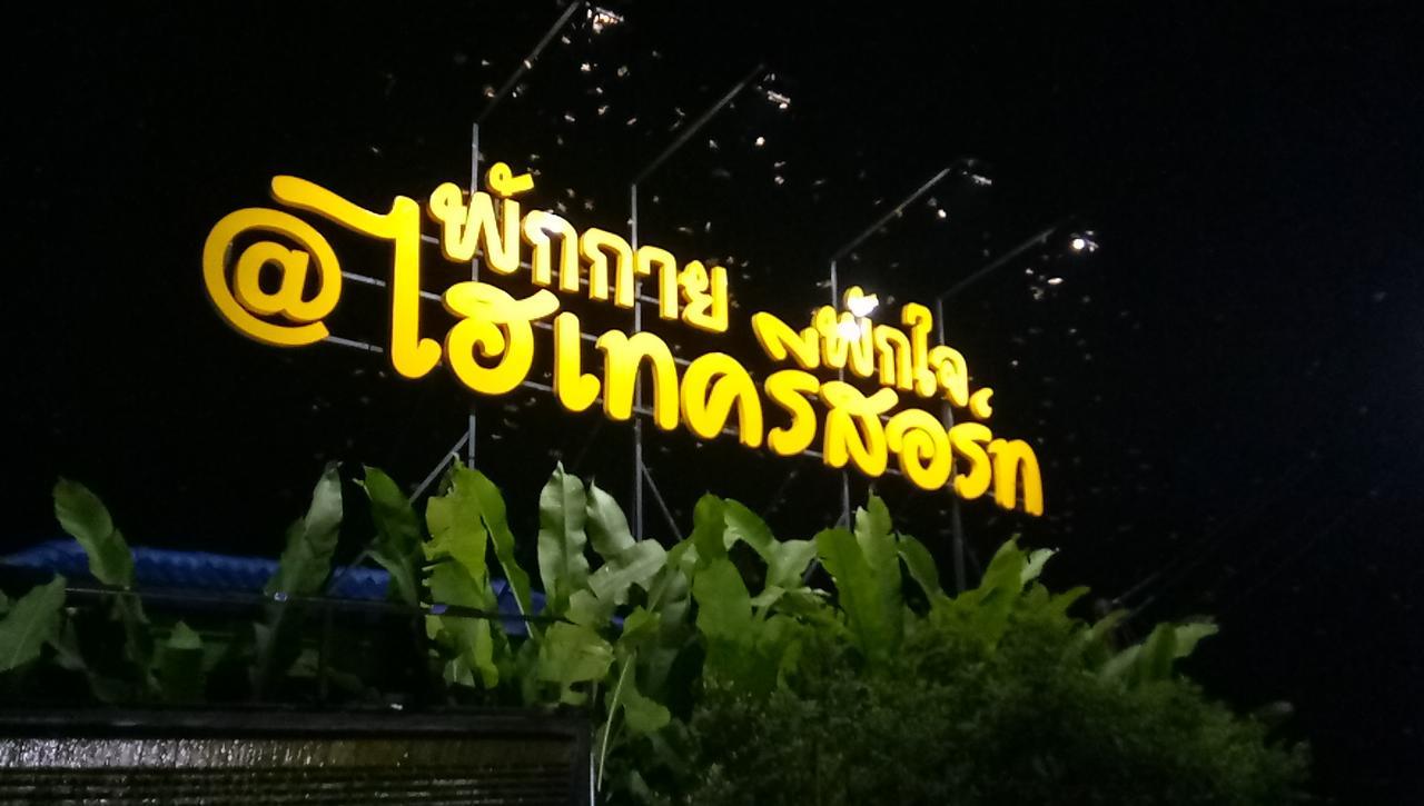 Hi Tech Resort Kabin Buri 외부 사진