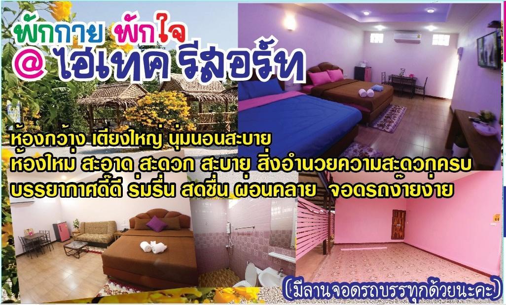 Hi Tech Resort Kabin Buri 외부 사진