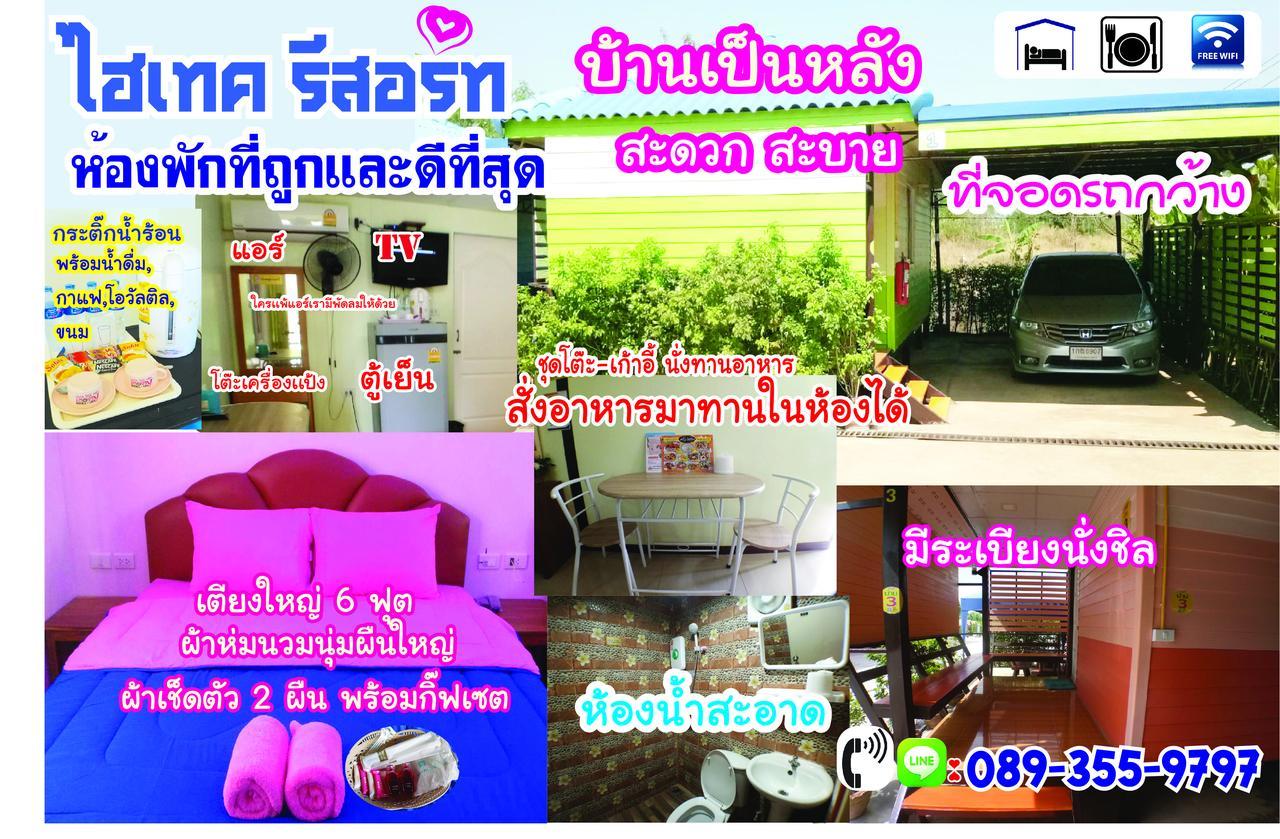 Hi Tech Resort Kabin Buri 외부 사진