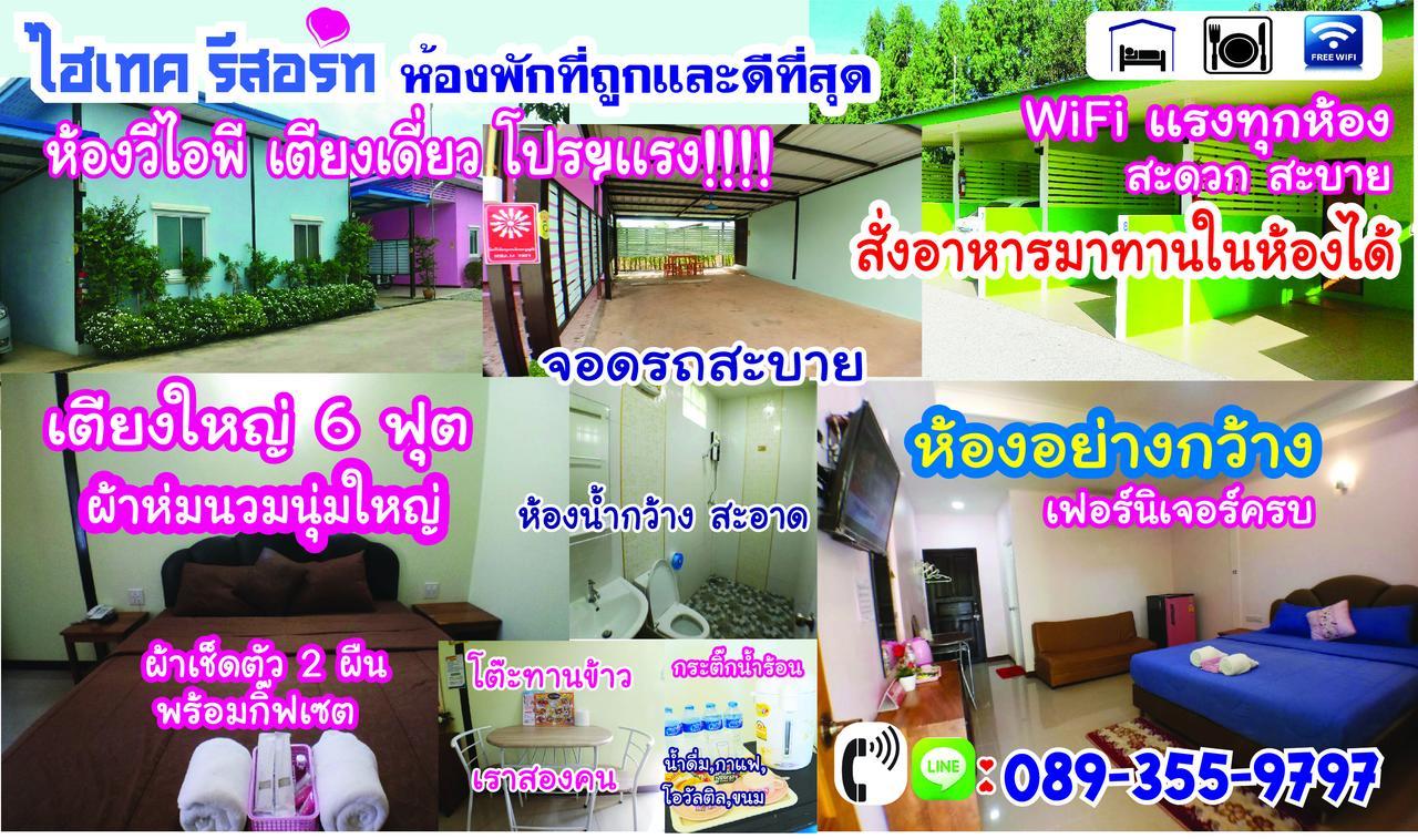 Hi Tech Resort Kabin Buri 외부 사진