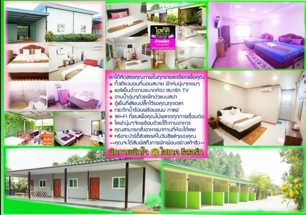 Hi Tech Resort Kabin Buri 외부 사진