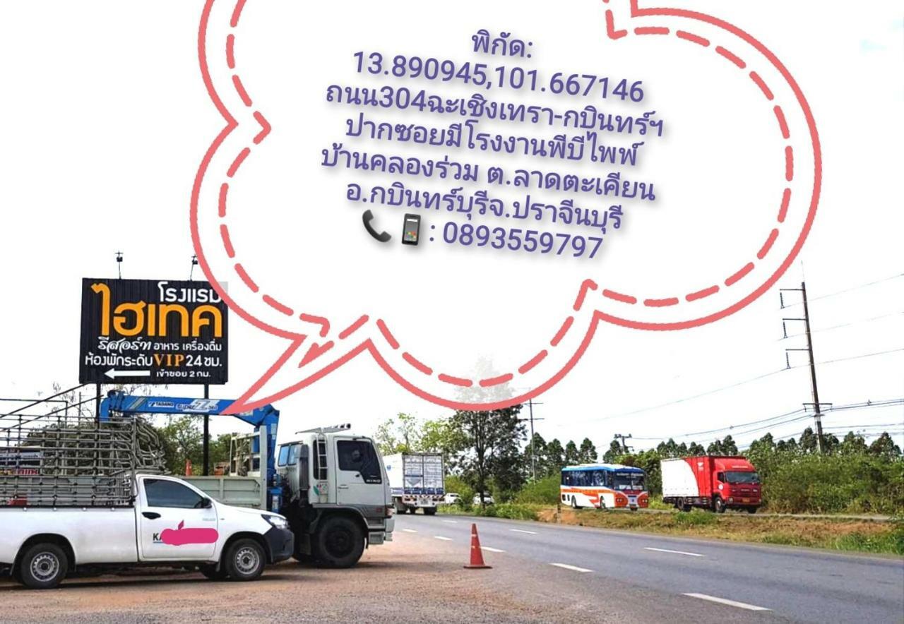 Hi Tech Resort Kabin Buri 외부 사진