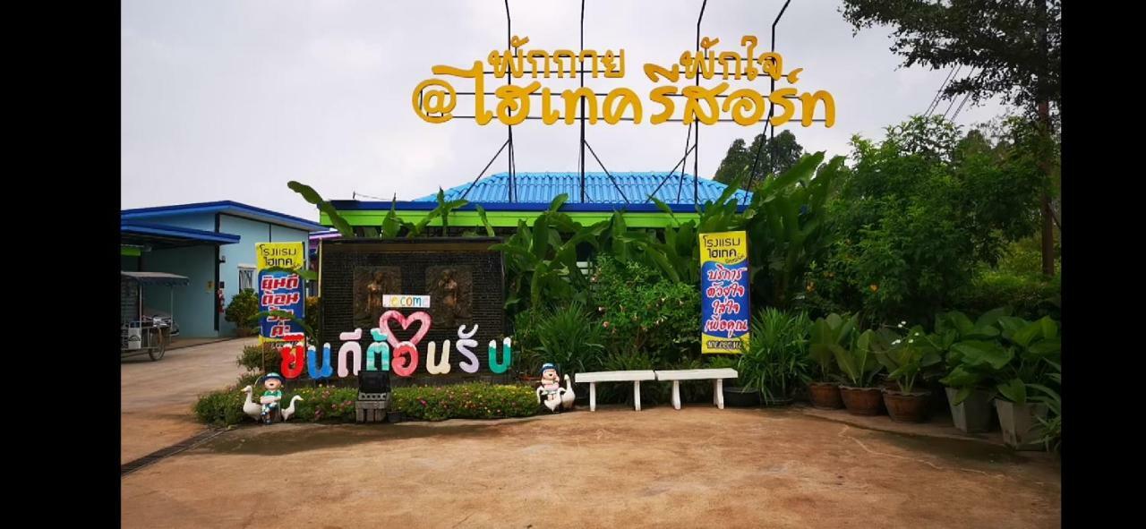 Hi Tech Resort Kabin Buri 외부 사진